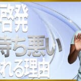 自己啓発は気持ち悪いとか聞くけど実際どうなの？