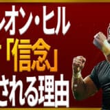 ナポレオン・ヒルの名言「信念」