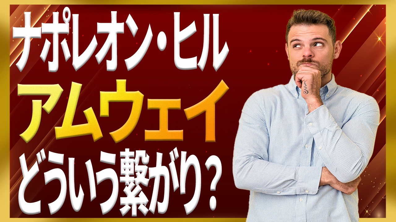 【アタッシュケース】ナポレオン・ヒル　PMA　自己啓発 アタッシュケース】ナポレオン・ヒル PMA 自己啓発 - コレクション