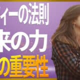 マーフィーの法則｜祈りの重要性