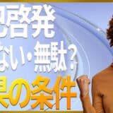 自己啓発は意味ない
