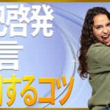 自己啓発名言