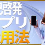 自己啓発アプリ