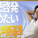 自己啓発やめた