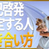 自己啓発否定する人