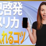 自己啓発アメリカ