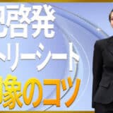 自己啓発エントリーシート