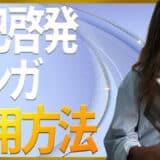 自己啓発マンガ