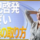 自己啓発うざい