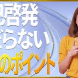 自己啓発くだらない