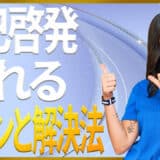 自己啓発疲れる