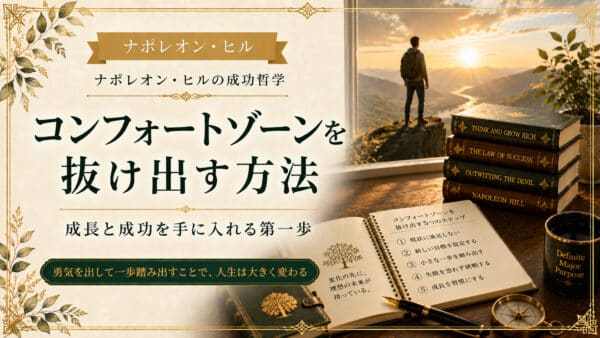 ぬるま湯を抜け出す方法と嘲笑を乗り越え昇進した公務員の実話