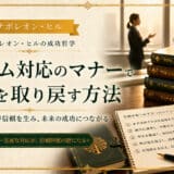 クレーム対応のマナー