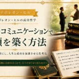 コミュニケーションの柔軟性