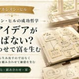 想像力を組み合わせて成功する