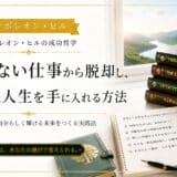退屈な仕事からの脱却