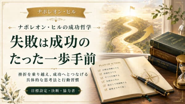あと一歩で失敗しない秘訣とは！ライト兄弟に学ぶ「それ以上」の付加