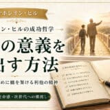 仕事の意義を見出す