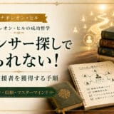 スポンサー探し