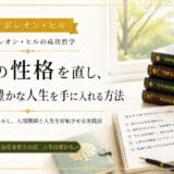 怒りっぽい性格を治す