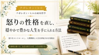 怒りっぽい性格を直すには｜笑いと怒りをエネルギーへ転化する技...