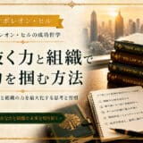 粘り強さと組織力