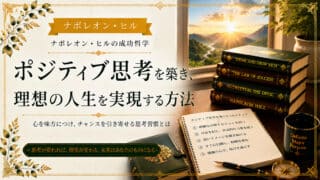 ポジティブ思考を構築してネガティブ思考を排除する二つの封筒の...