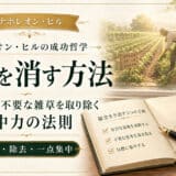 頭をスッキリさせる方法