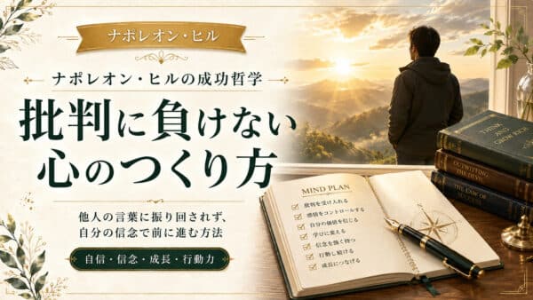 批判を乗り越える方法とは｜蒸気船フルトンに学ぶ不屈の成功法則