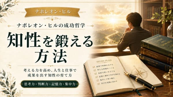 知力を鍛える秘訣｜肉体労働から自由を勝ち取る奴隷の戦車競走の教訓