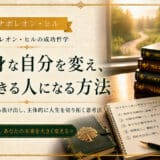 受動的な行動の改善