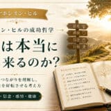 病は気からは本当か
