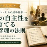 従業員の自主性を高める多元的経営計画
