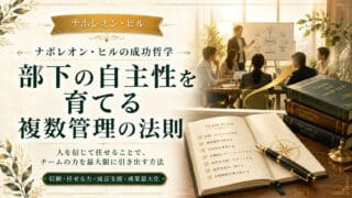 社員の自主性を育てる！マコーミック社の多元的経営計画と成功の...