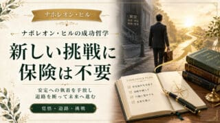 新しい挑戦に保険は不要？40代公務員が陥った二股の失敗実話