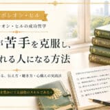会話の失敗を克服する
