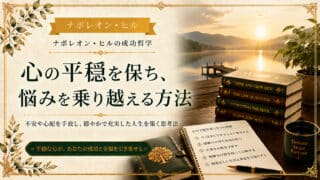 悩みを解決できない不安を消す二つの分類と心の平静の保ち方