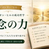全ての人が持つ信じる力