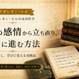 失敗から立ち直る感情