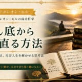 どん底からの回復