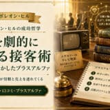 メクセリーの販売成功事例