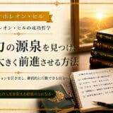 行動力の源泉