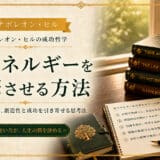 性エネルギーの昇華