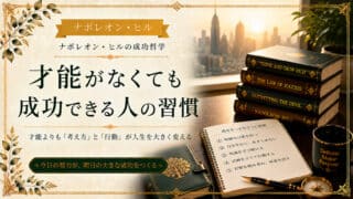才能がない人でも成功できる｜平凡な配管工が名声を得た実話