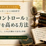 ボイスコントロールと説得