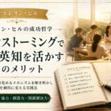 ブレインストーミングと集団志向