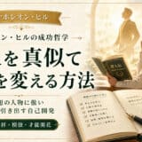 模倣による人格形成