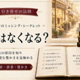 物欲はなくなる？