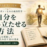 自分を奮い立たせる方法