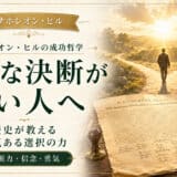 決断する恐怖を克服する方法